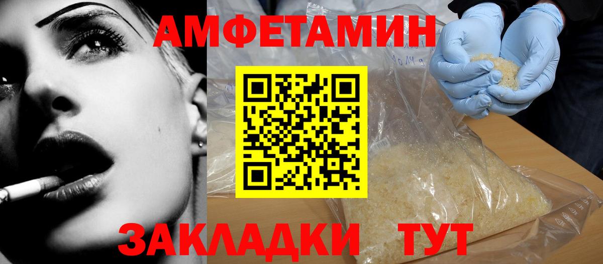 АМФЕТАМИН  Amphetamine VHQ  Вход с VPN  Люберцы 