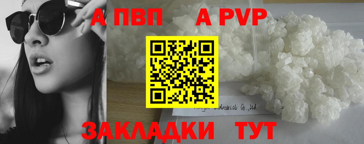 A-PVP СК КРИС  А ПВП кристаллы  Alpha-PVP крисы CK  A-PVP  Люберцы  Вход с VPN 