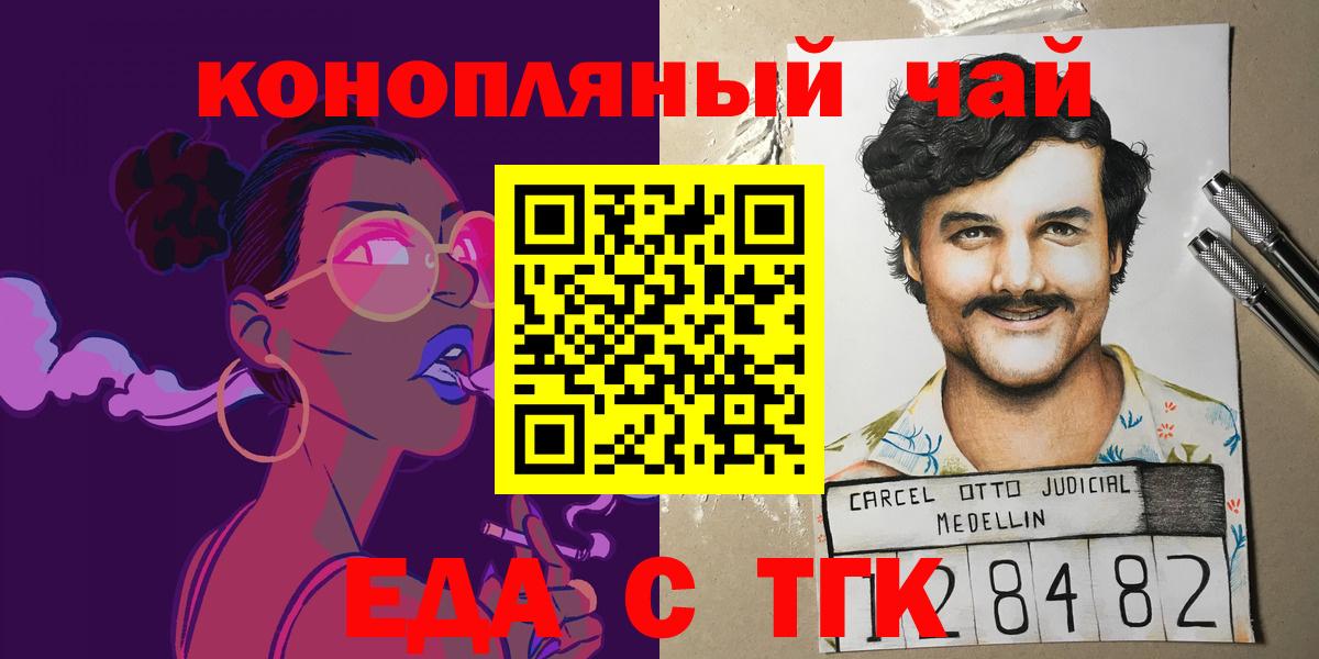 Cannafood конопля  Люберцы 