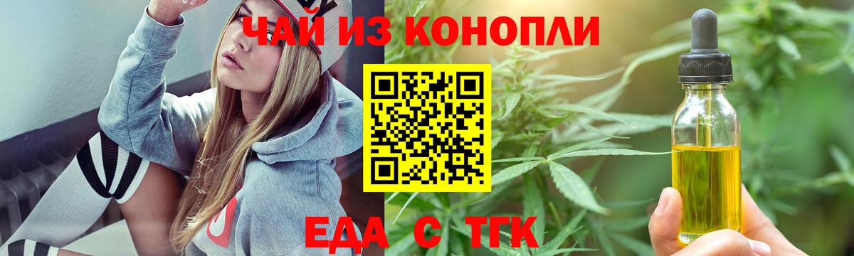 Люберцы  Cannafood конопля  Вход с VPN 