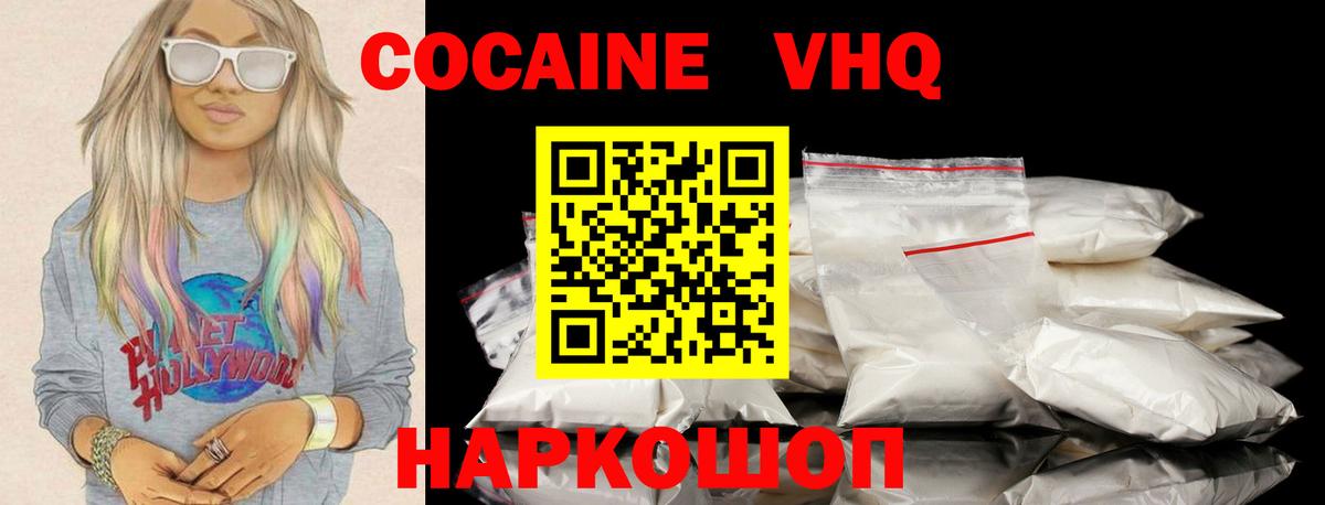 Люберцы  Cocaine VHQ  Вход с VPN  COCAIN Fish Scale 