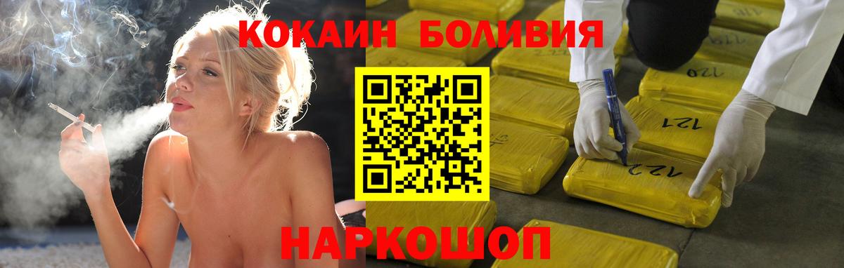 Кокаин Fish Scale Люберцы