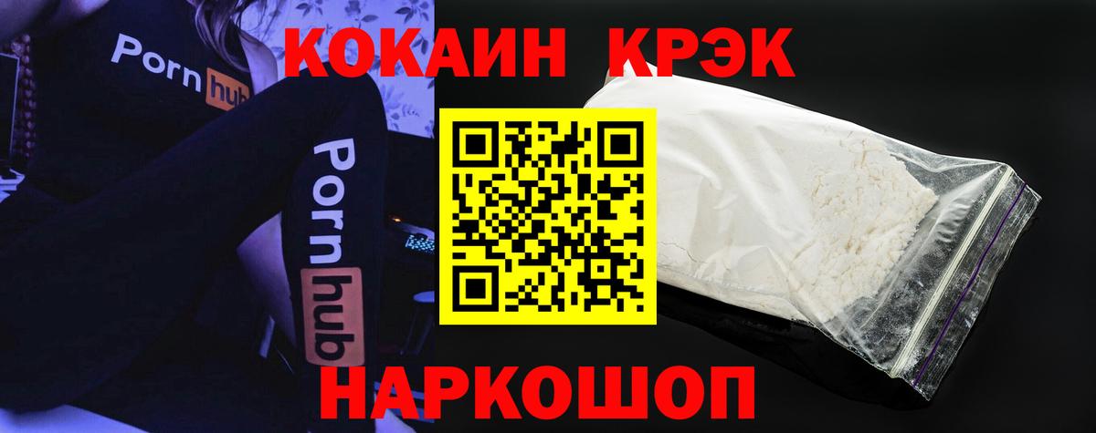 Cocaine FishScale  Cocaine  Люберцы  COCAIN 99% 