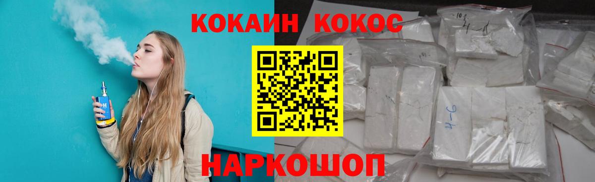 МАРИХУАНА  МЕФ   ГАШИШ  МЕТ  MDMA  Мефедрон кристаллы  Cocaine  Cocaine  Люберцы  Купить наркотики 