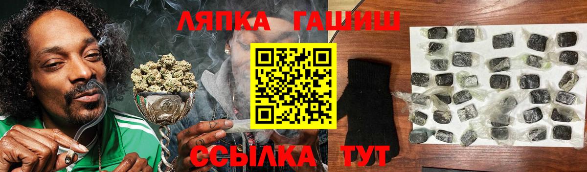 ГАШ Premium  Гашиш  Люберцы  Вход с VPN 
