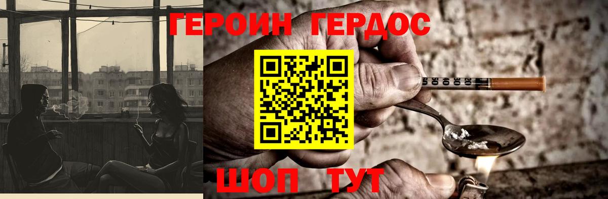 ГЕРОИН белый  Вход с VPN  ГЕРОИН  Люберцы 