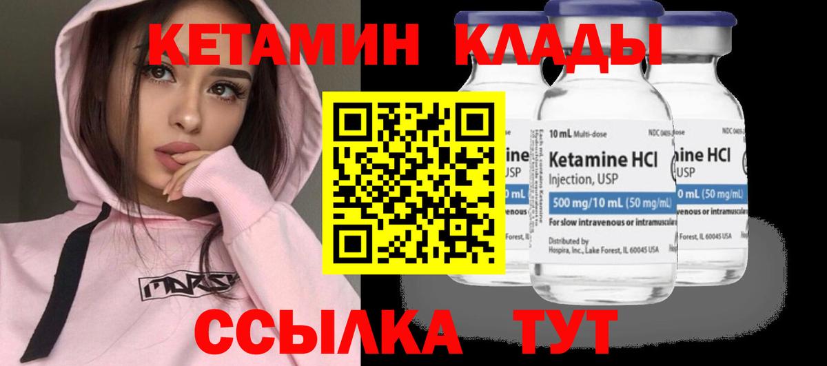 Кетамин VHQ  Кетамин ketamine  Люберцы 