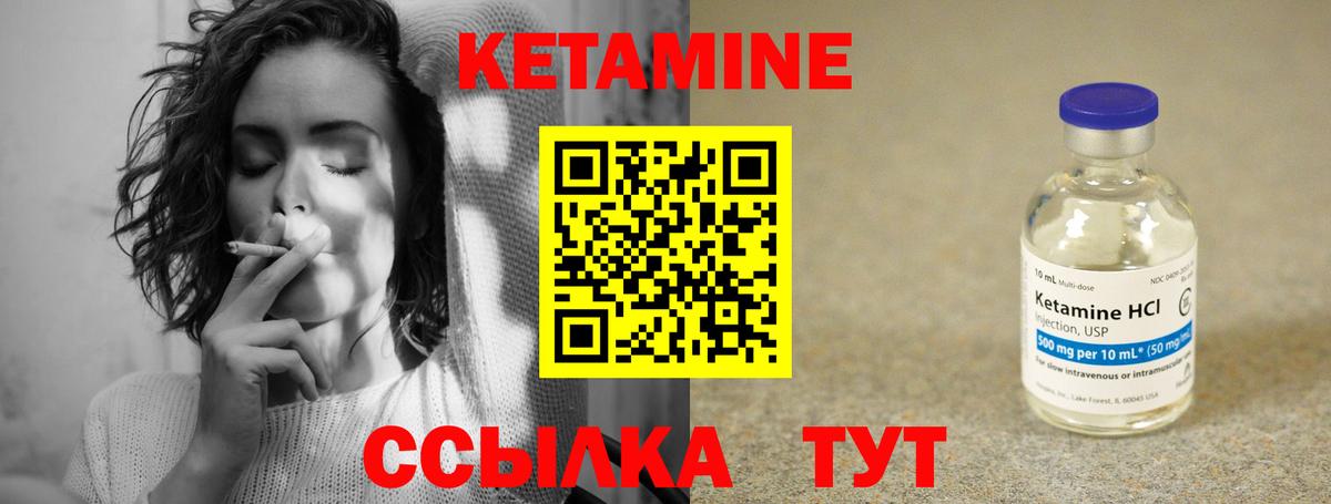 КЕТАМИН ketamine Люберцы