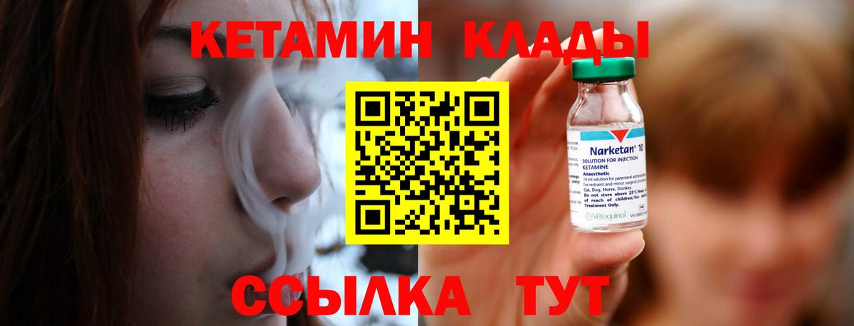КЕТАМИН VHQ  КЕТАМИН VHQ  Люберцы  Вход с VPN 