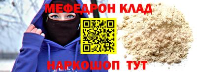 меф Ирбит