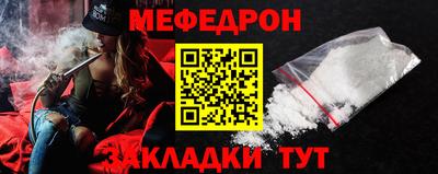 меф Ирбит