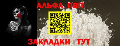 бутират Абакан