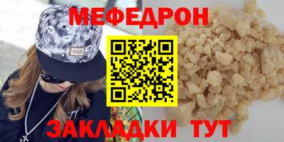 меф Ирбит