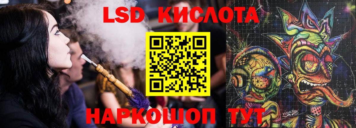 ЛСД экстази ecstasy  ЛСД экстази кислота  Вход с VPN  Люберцы 