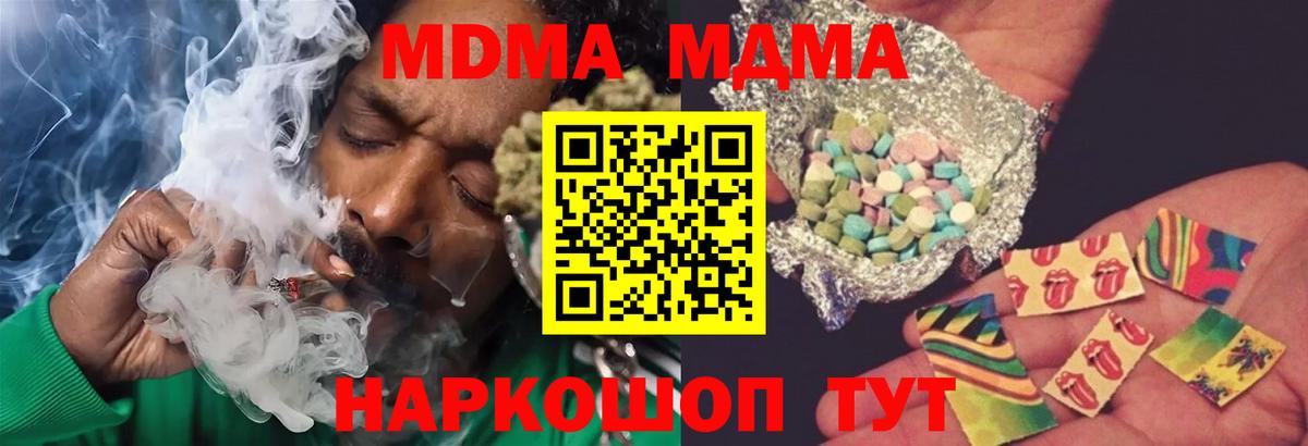 MDMA Molly Люберцы
