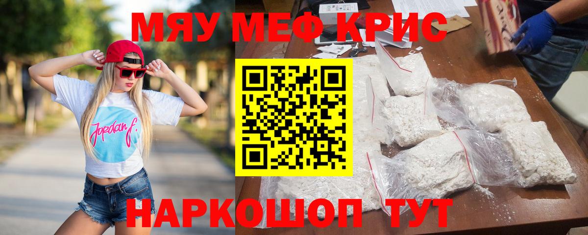 Мефедрон кристаллы  Мефедрон  купить закладку  Люберцы  Мефедрон 4 MMC  Меф  Вход с VPN 