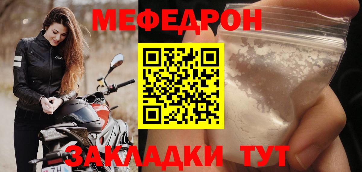 Меф кристаллы Люберцы