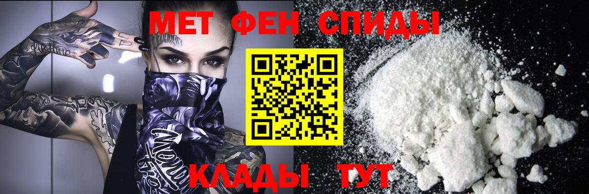 Первитин  Первитин кристалл  Люберцы  Вход с VPN  Первитин кристалл 