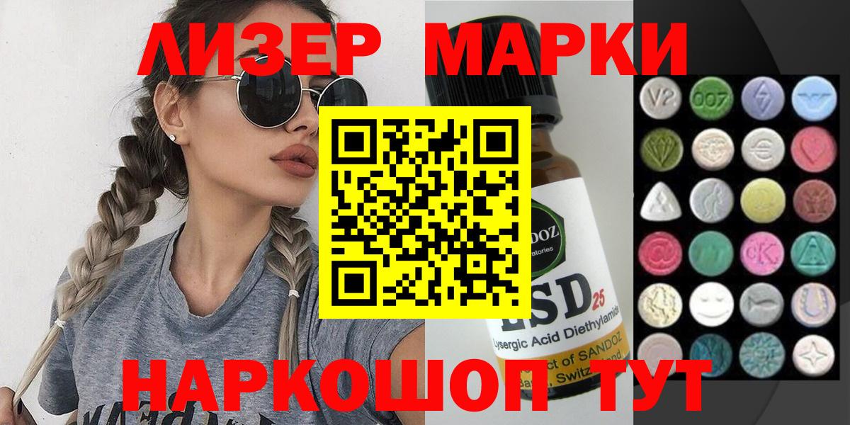 Наркотические марки 1500мкг Люберцы
