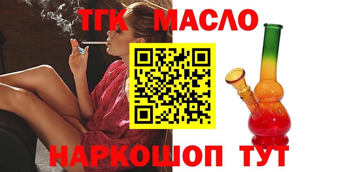 Дистиллят ТГК Wax  гидра зеркало  Люберцы  ТГК концентрат 