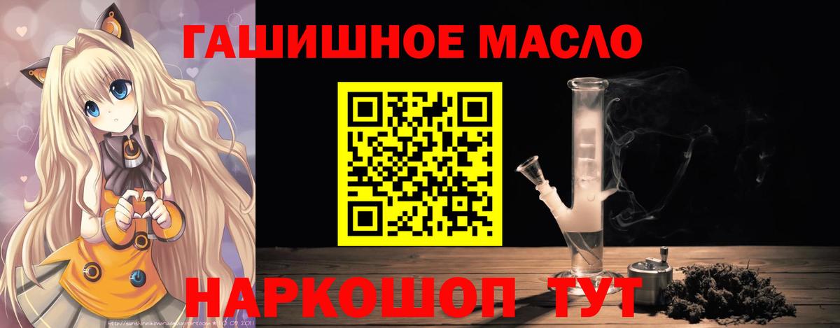 Дистиллят ТГК THC oil Люберцы